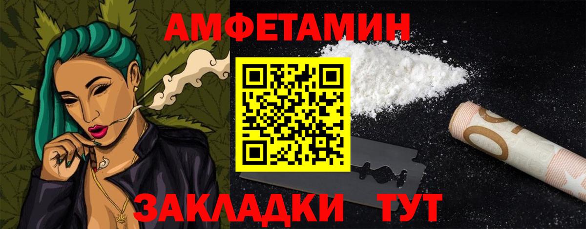 Камышлов  Amphetamine  Вход с VPN  Амфетамин VHQ  АМФЕТАМИН 