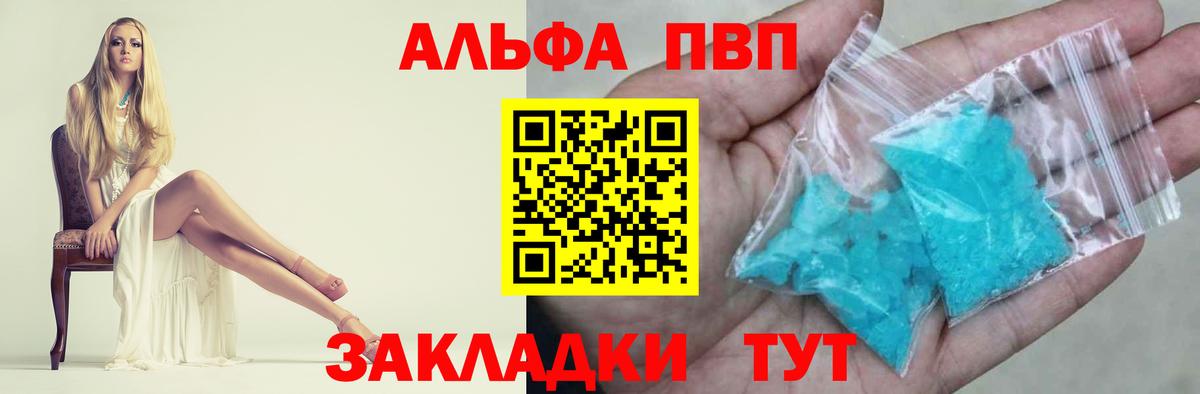 Alpha-PVP кристаллы Камышлов