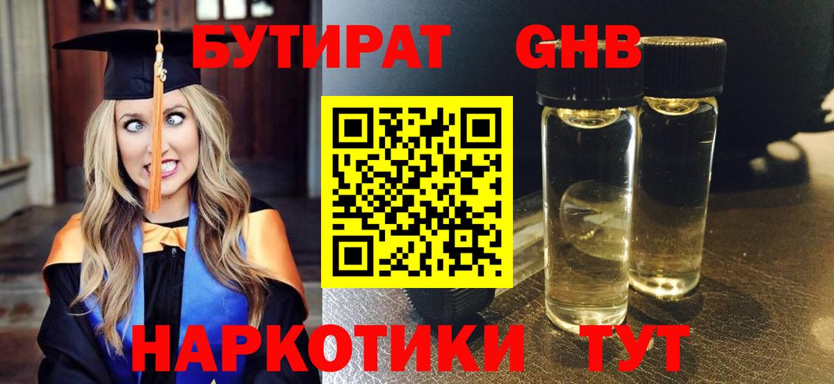 БУТИРАТ оксана  БУТИРАТ  Камышлов  Вход с VPN 