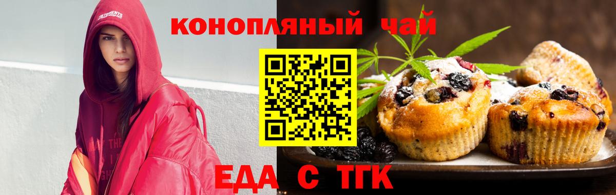 Cannafood конопля  Вход с VPN  Камышлов 