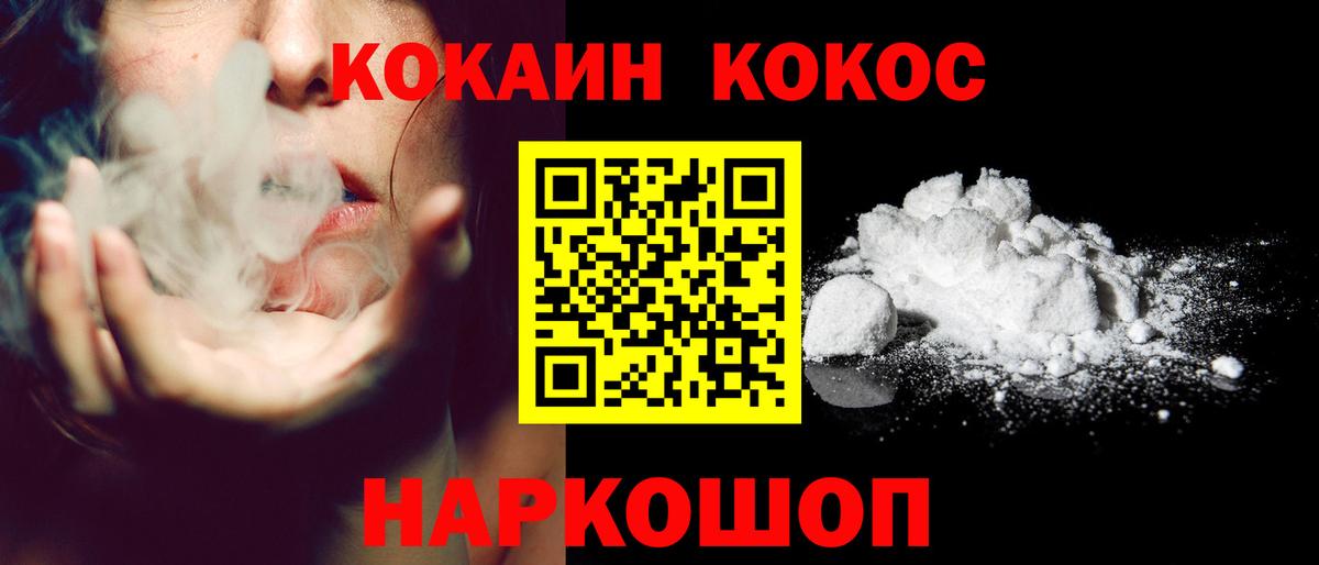 COCAIN 97% Камышлов