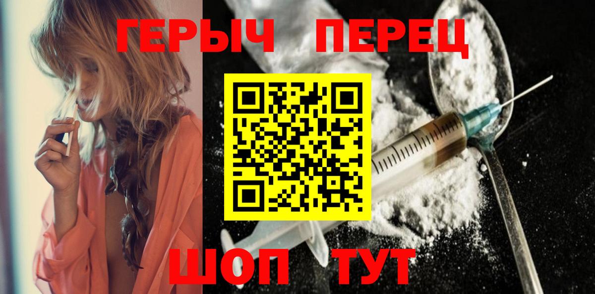 Камышлов  Героин белый  Вход с VPN 