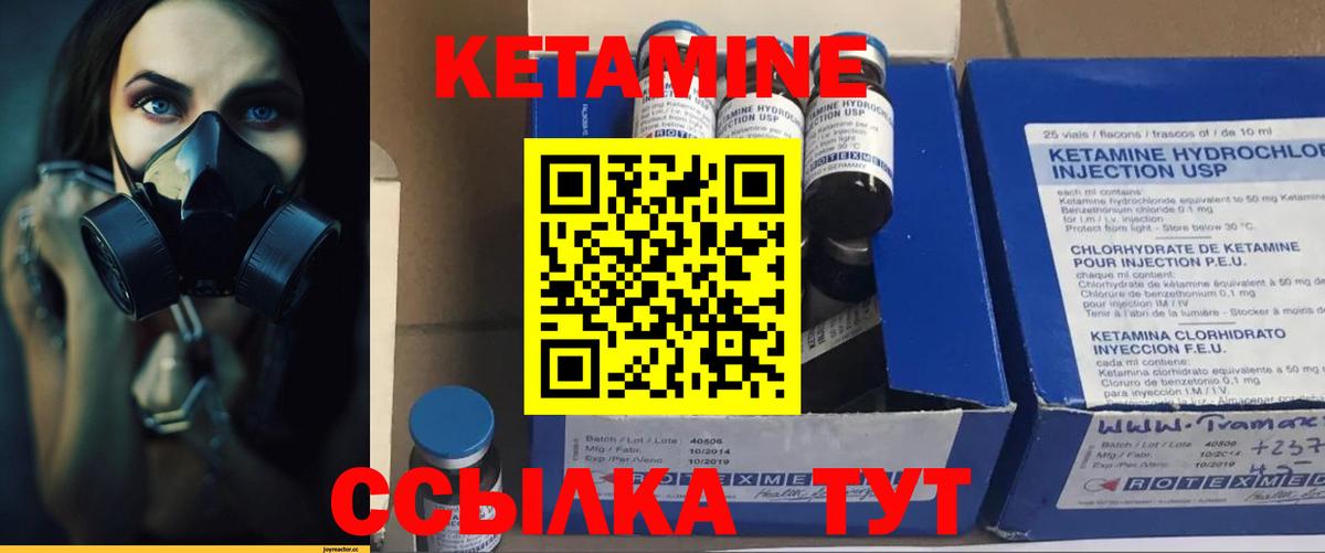 Кетамин ketamine  Вход с VPN  Камышлов 
