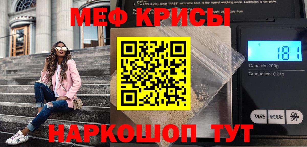 Камышлов  Меф мука  продажа наркотиков  МЯУ-МЯУ VHQ  Вход с VPN  МЕФ 