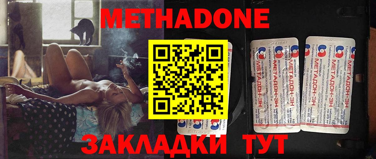 MEGA как зайти  Метадон VHQ  Вход с VPN  Камышлов 