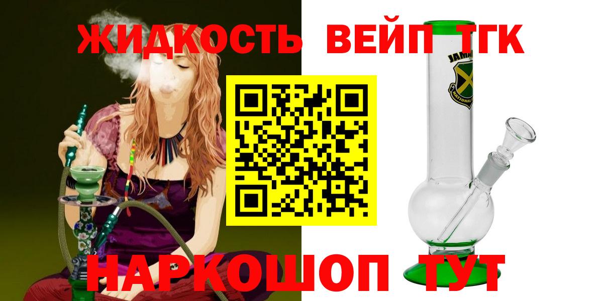Камышлов  Дистиллят ТГК жижа  Вход с VPN 