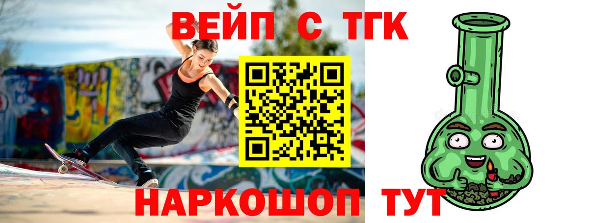 Дистиллят ТГК вейп с тгк Камышлов